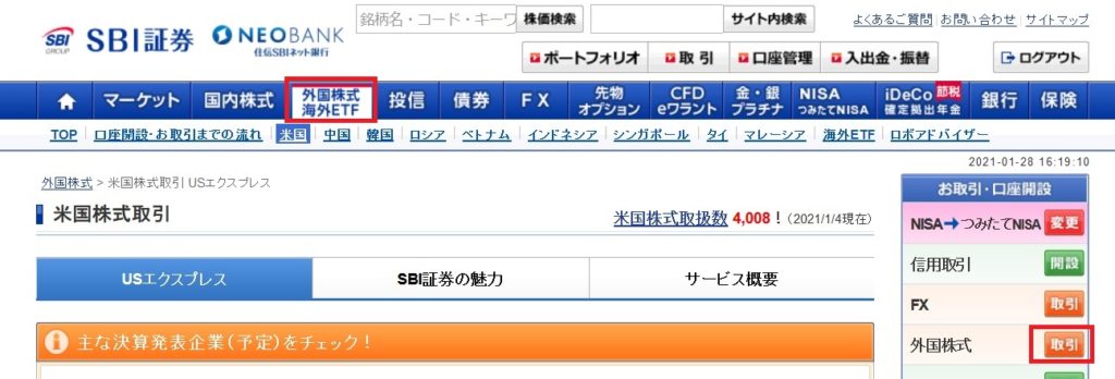 Sbi証券だけ 海外etfの定期買付の設定方法を完全ガイド 全画像付きで解説 鶴の趣味