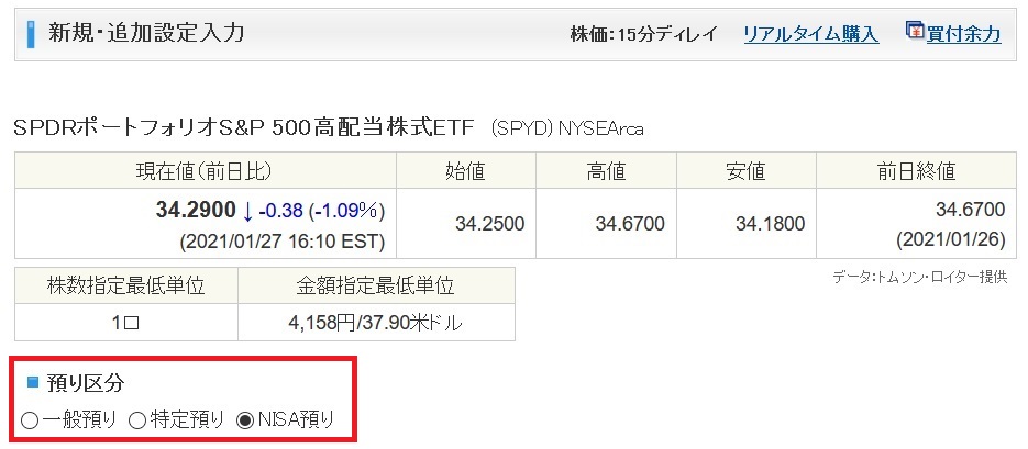 Sbi証券だけ 海外etfの定期買付の設定方法を完全ガイド 全画像付きで解説 鶴の趣味