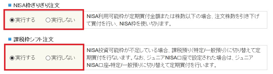 Sbi証券だけ 海外etfの定期買付の設定方法を完全ガイド 全画像付きで解説 鶴の趣味